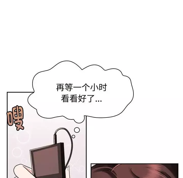 疯了才结婚第6話