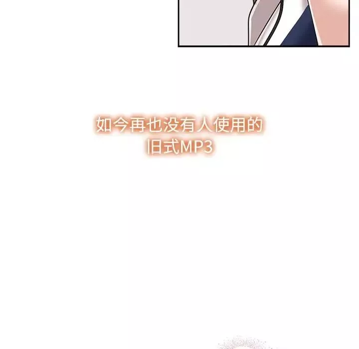 疯了才结婚-第6话 - 图片 15
