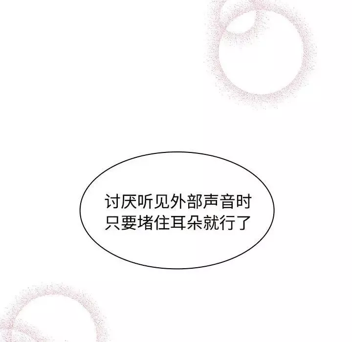 疯了才结婚-第6话 - 图片 16
