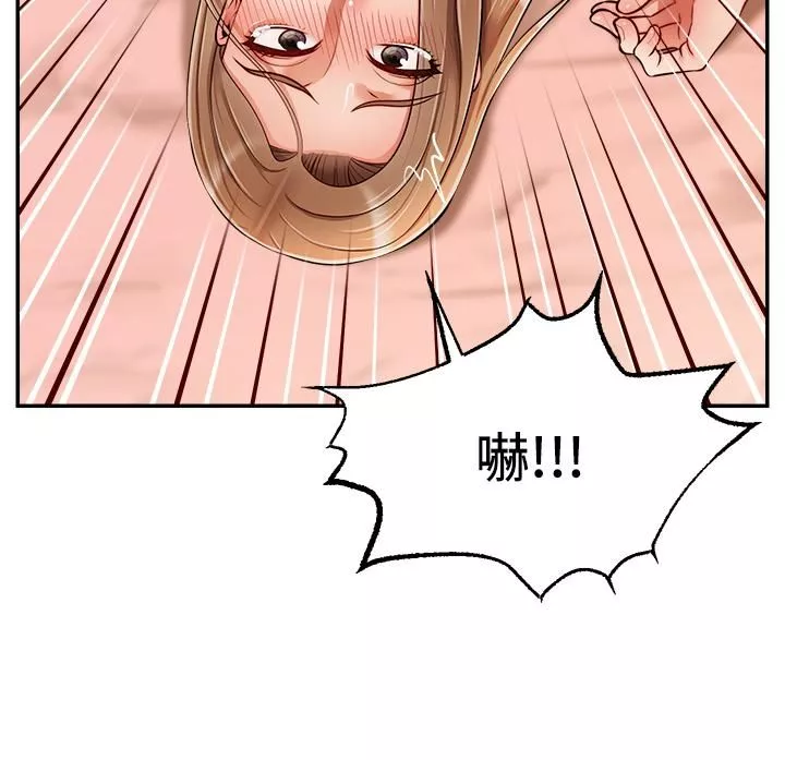 爸爸，請進!第48話-絕頂升天的快感