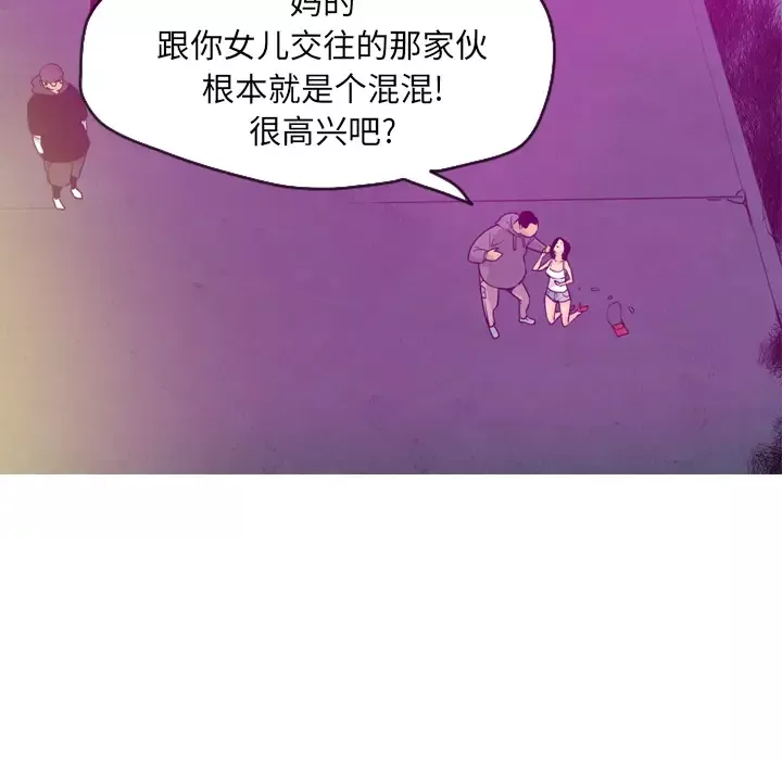 欲望人妻-第15话 - 图片 57