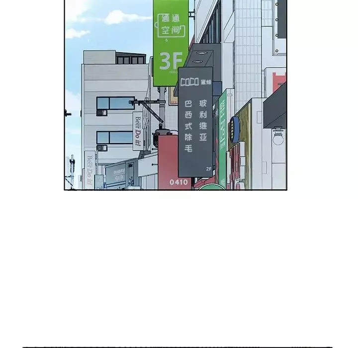 假戲真做第48话