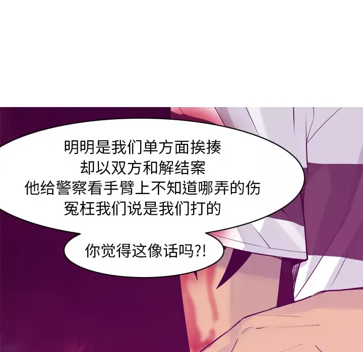 欲望人妻-第15话 - 图片 62