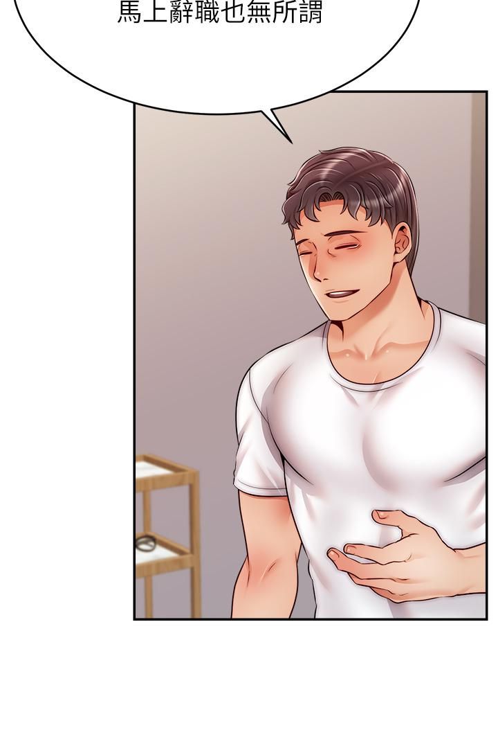 爸爸，請進!第48話-絕頂升天的快感