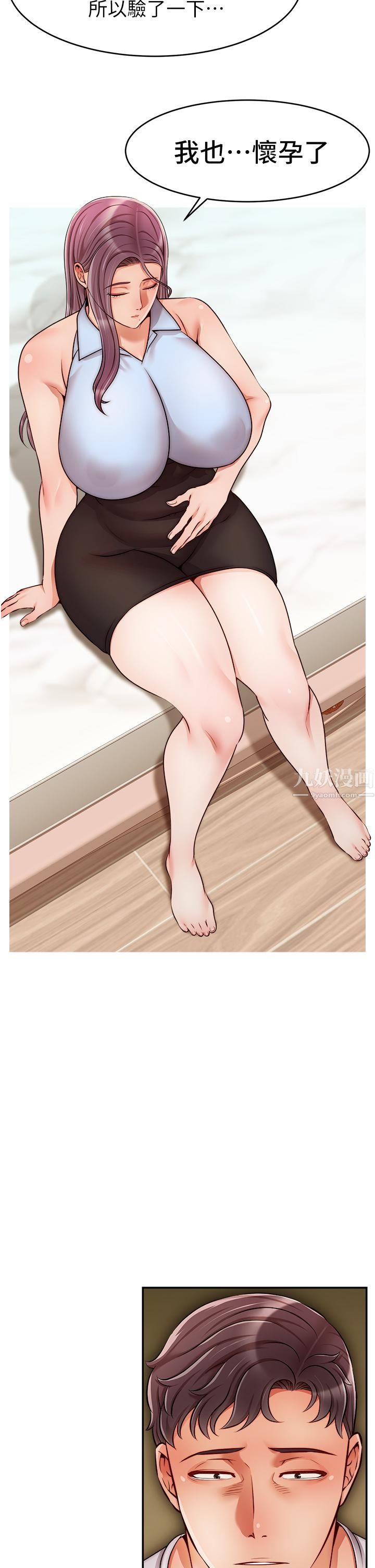 爸爸，請進!第48話-絕頂升天的快感