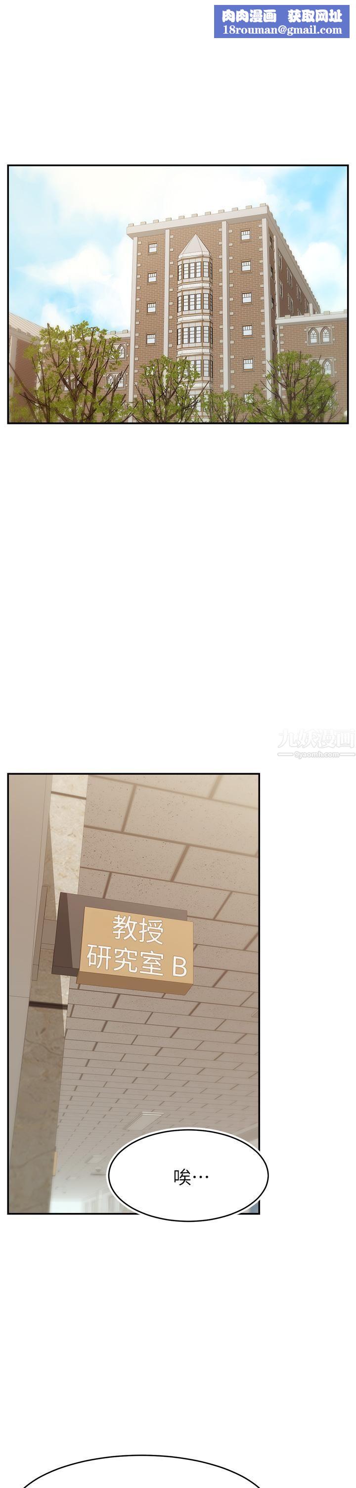 爸爸,请进!第49话-难以启齿的过错