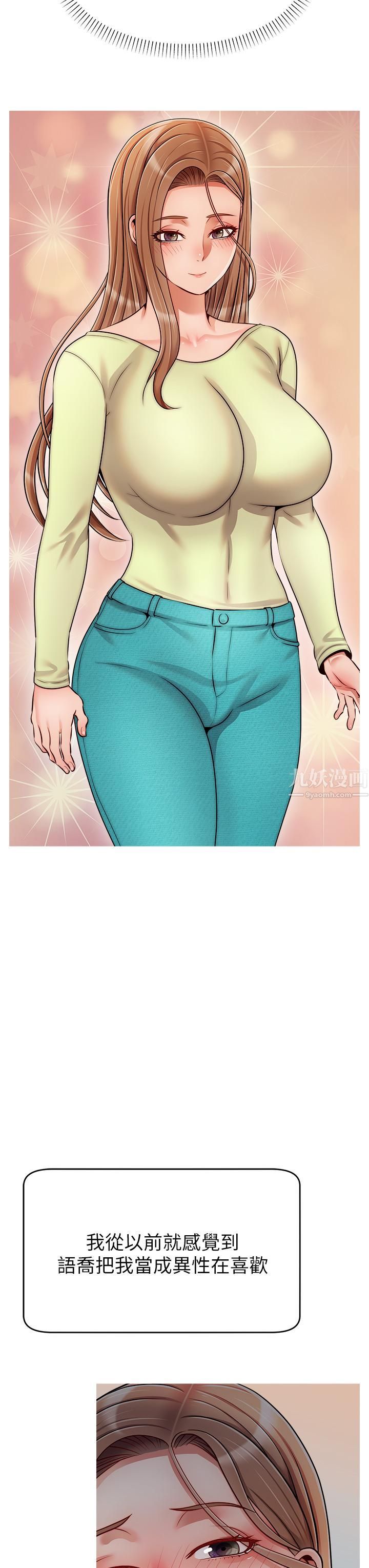 爸爸,请进!第49话-难以启齿的过错