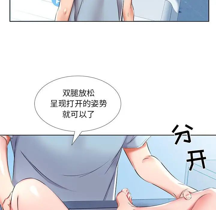 假戏真做第48话