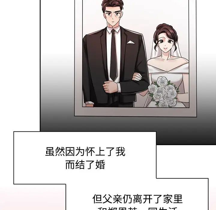 疯了才结婚第6话