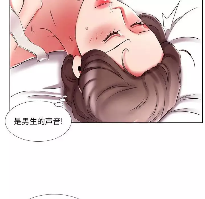 假戏真做-第48话 - 图片 76