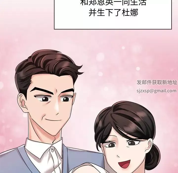 疯了才结婚-第6话 - 图片 41