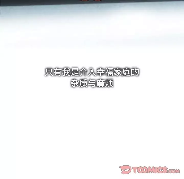 疯了才结婚第6話