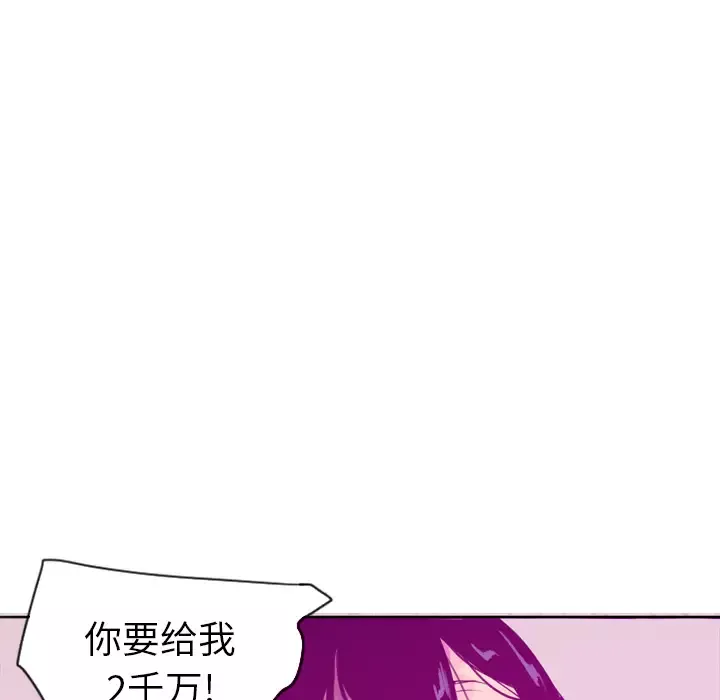 欲望人妻-第15话 - 图片 77