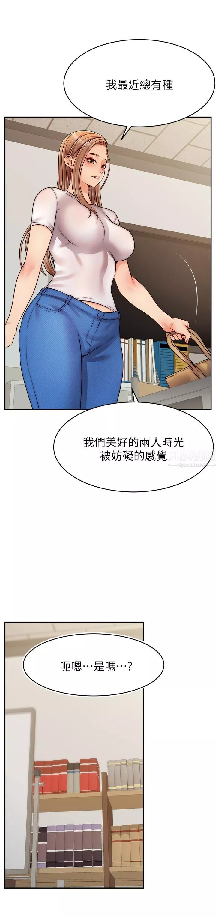 爸爸，請進!第49話-難以啟齒的過錯