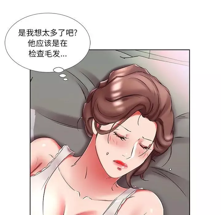 假戏真做-第48话 - 图片 87