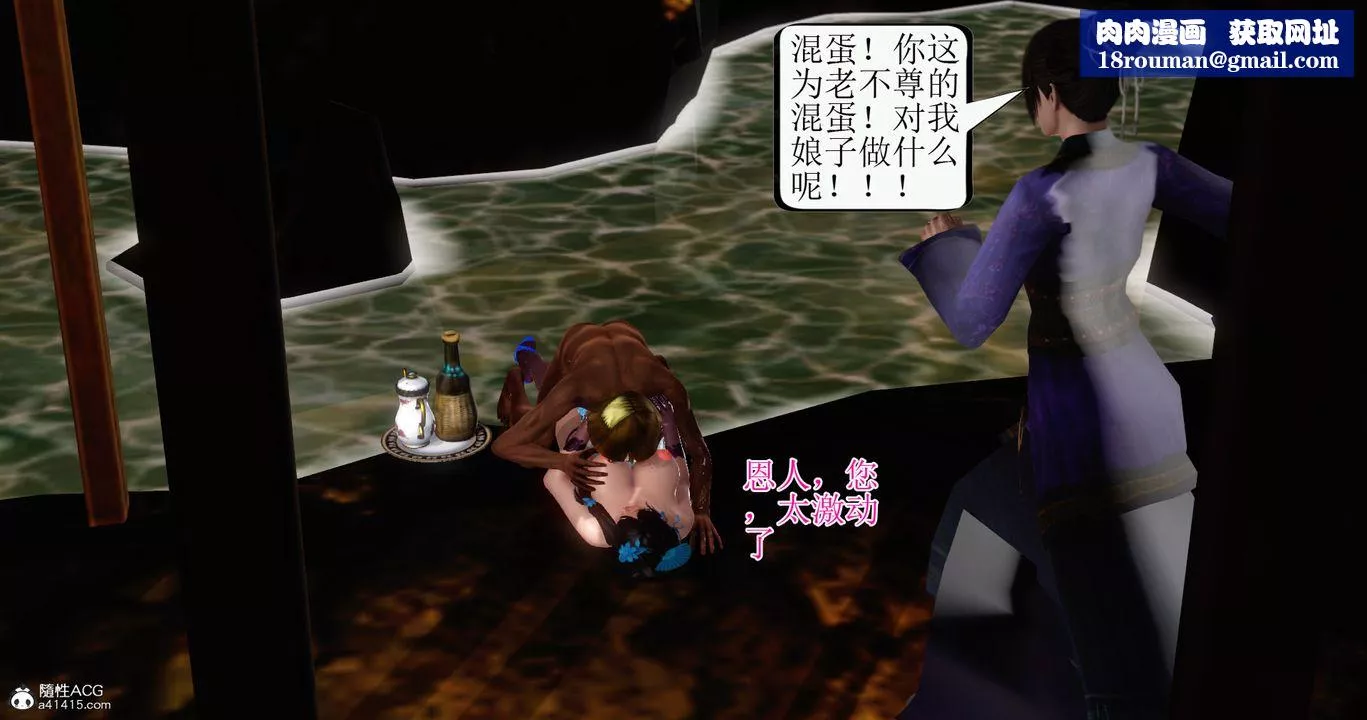 [3D]老王穿越到保安堂第04話