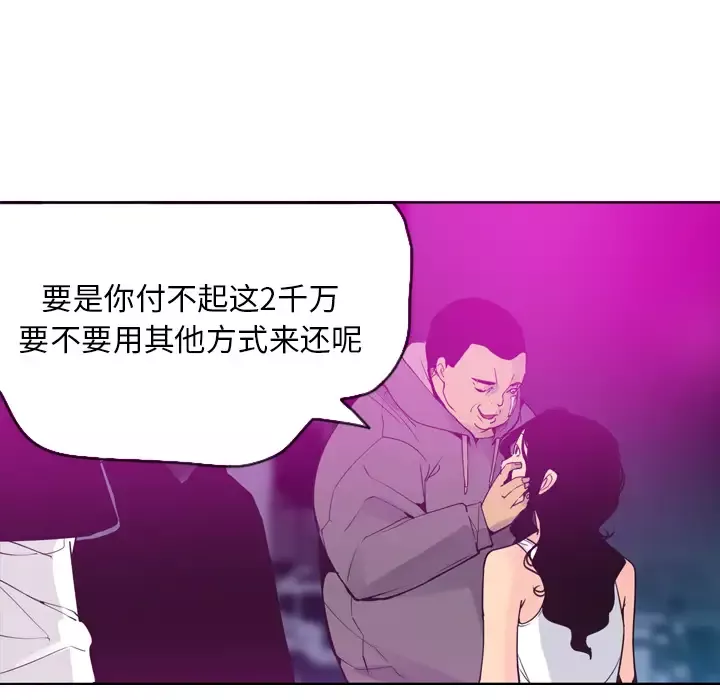 欲望人妻-第15话 - 图片 81