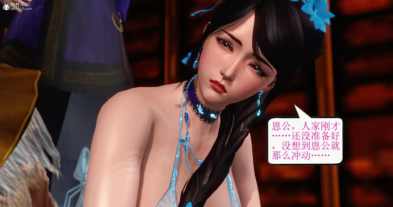 [3D]老王穿越到保安堂第04話