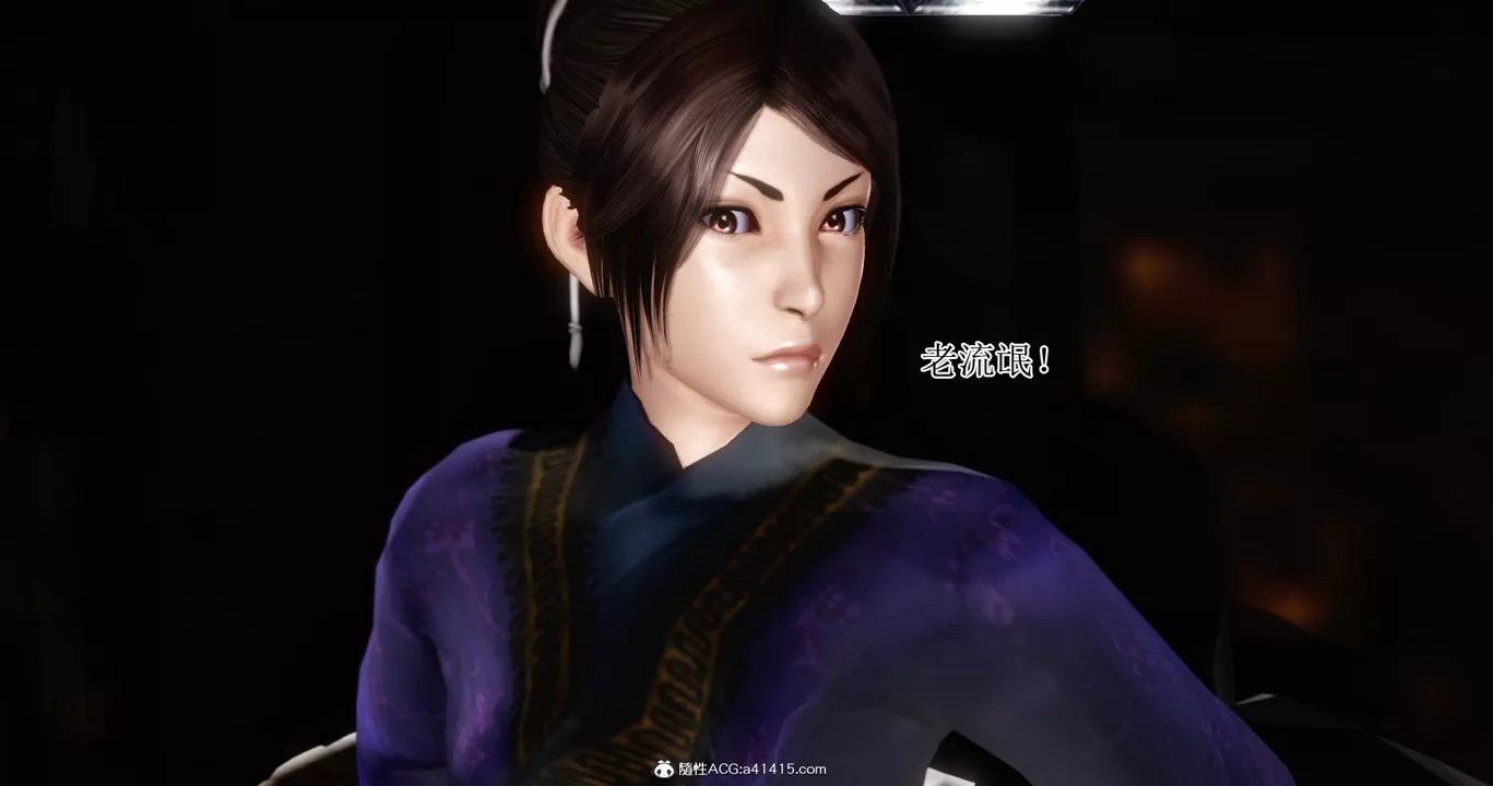 [3D]老王穿越到保安堂-第04话 - 图片 8