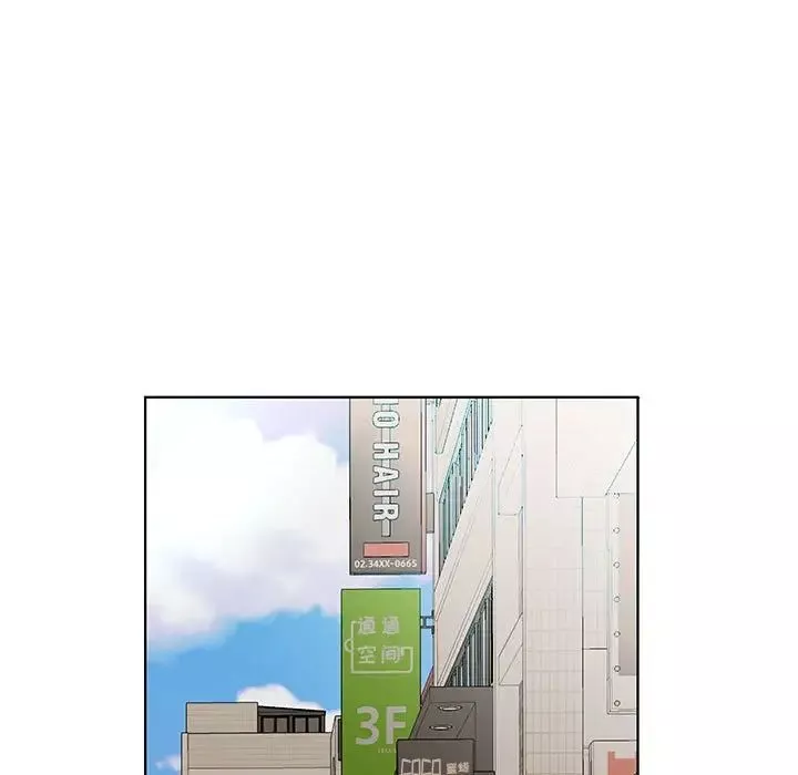 假戲真做第49话