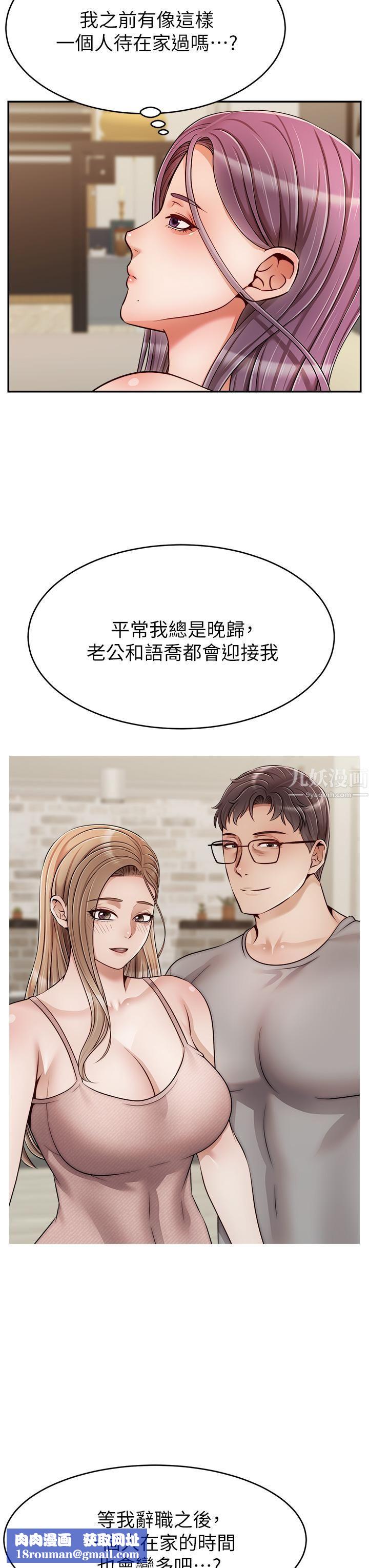 爸爸,请进!第49话-难以启齿的过错