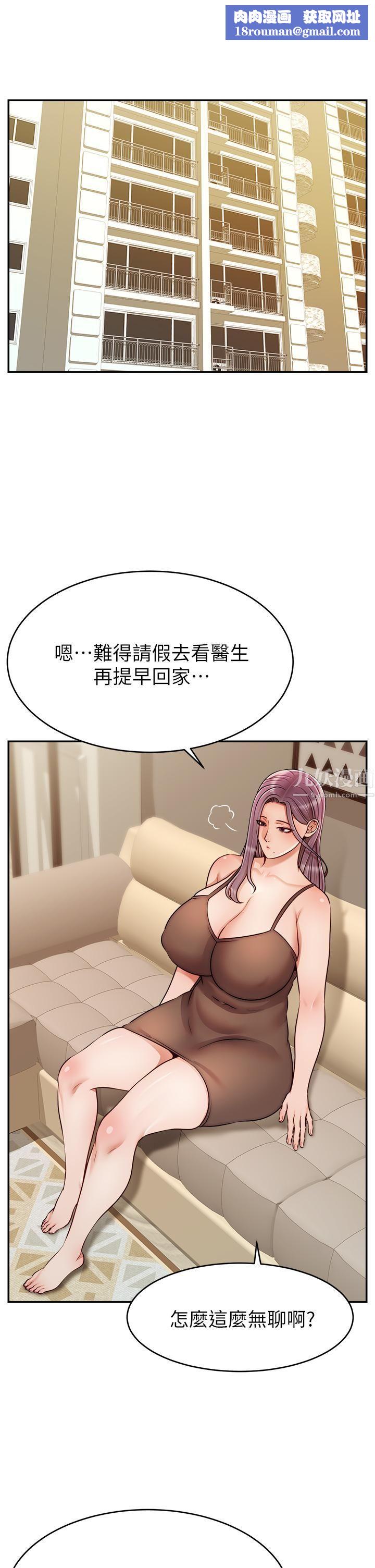 爸爸,请进!第49话-难以启齿的过错