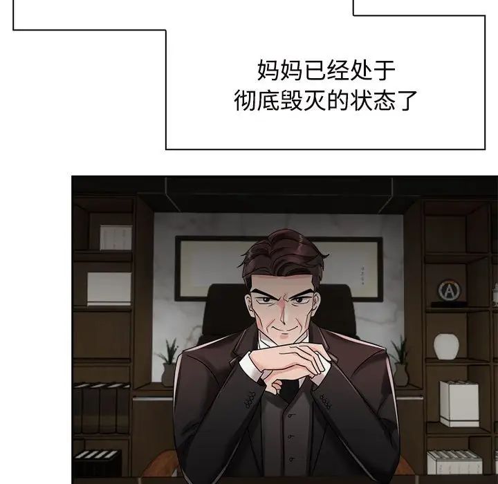 疯了才结婚第6话