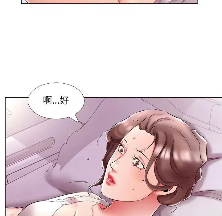 假戲真做第49话