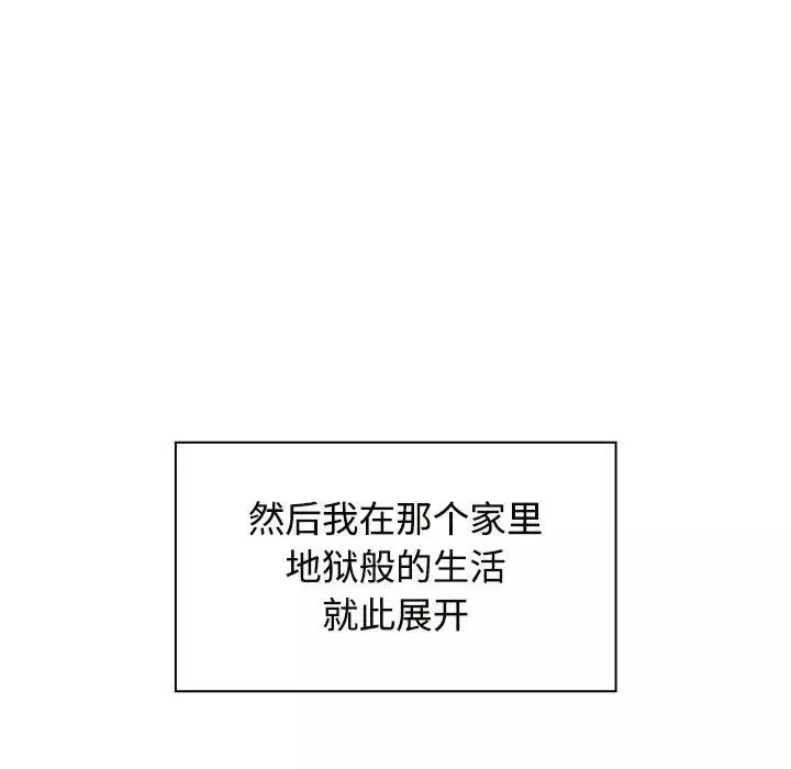 疯了才结婚-第6话 - 图片 69