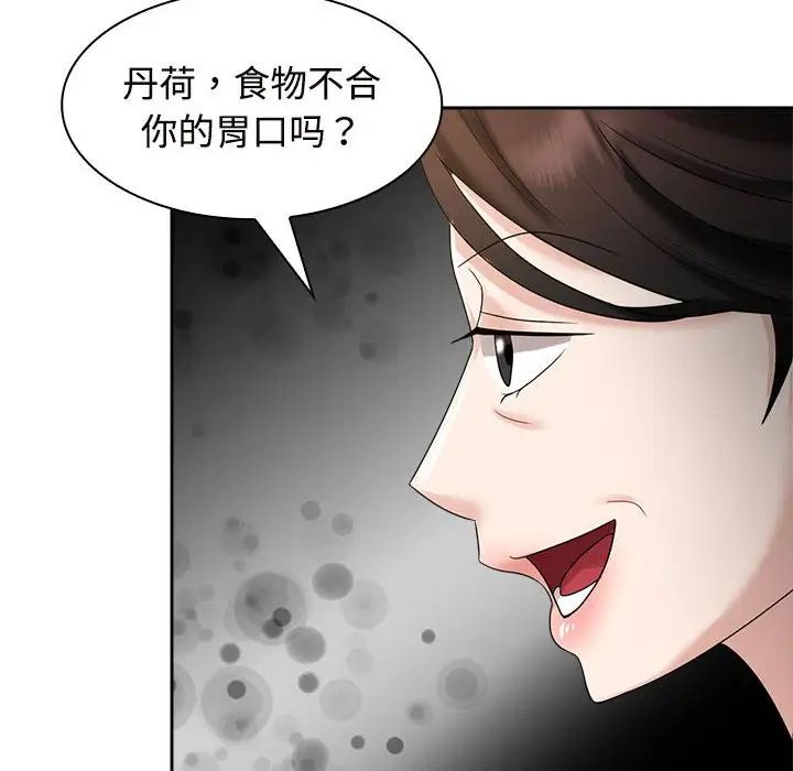 疯了才结婚第6话