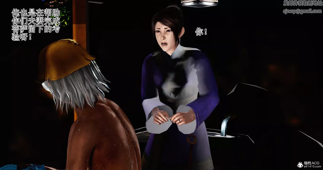 [3D]老王穿越到保安堂-第04话 - 图片 23