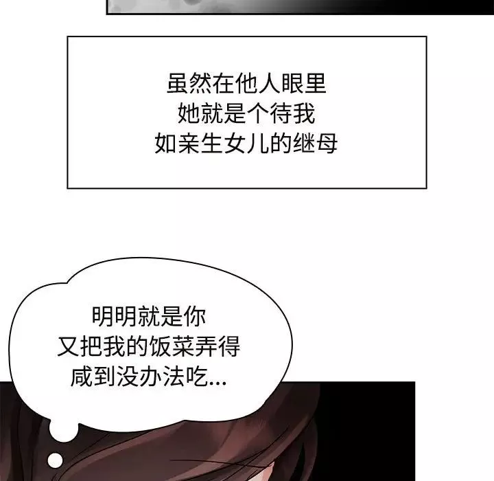 疯了才结婚-第6话 - 图片 73
