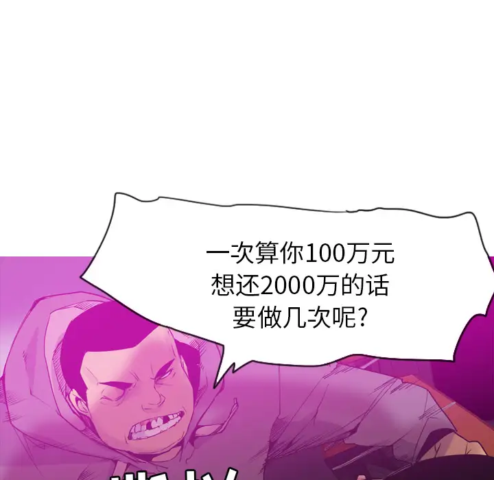 欲望人妻第15话