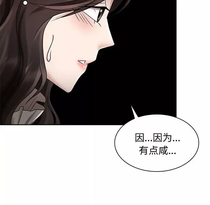 疯了才结婚第6話