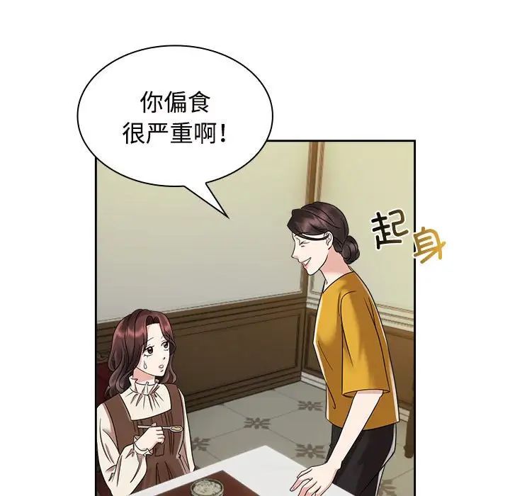 疯了才结婚第6话