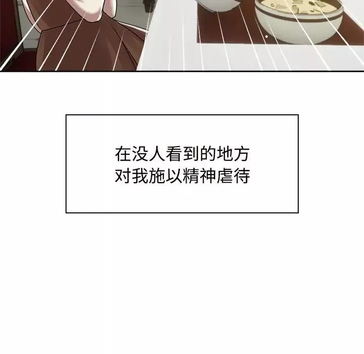 疯了才结婚-第6话 - 图片 78