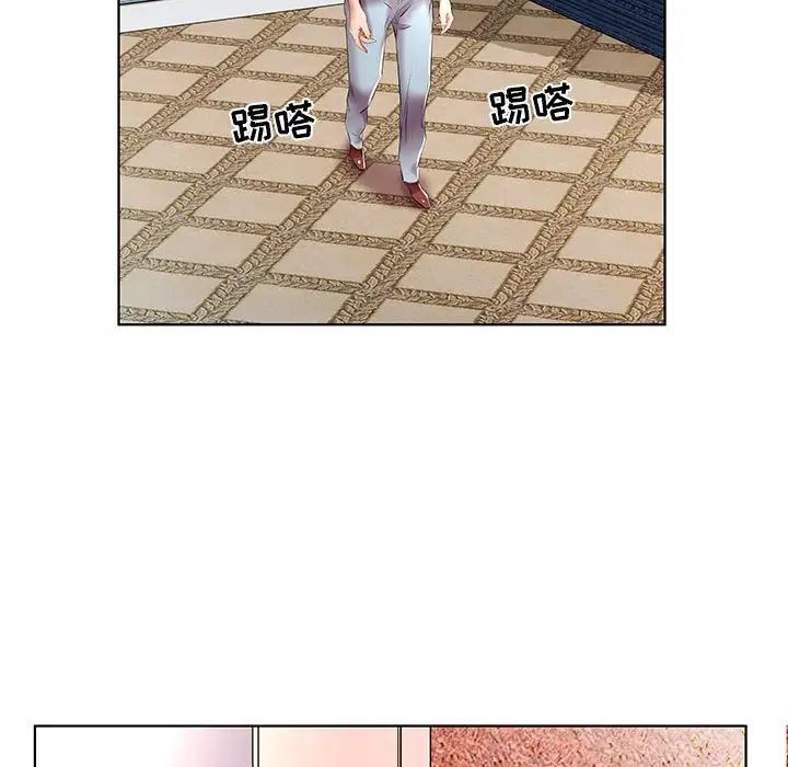 假戏真做第49话