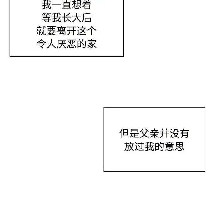 疯了才结婚第6话