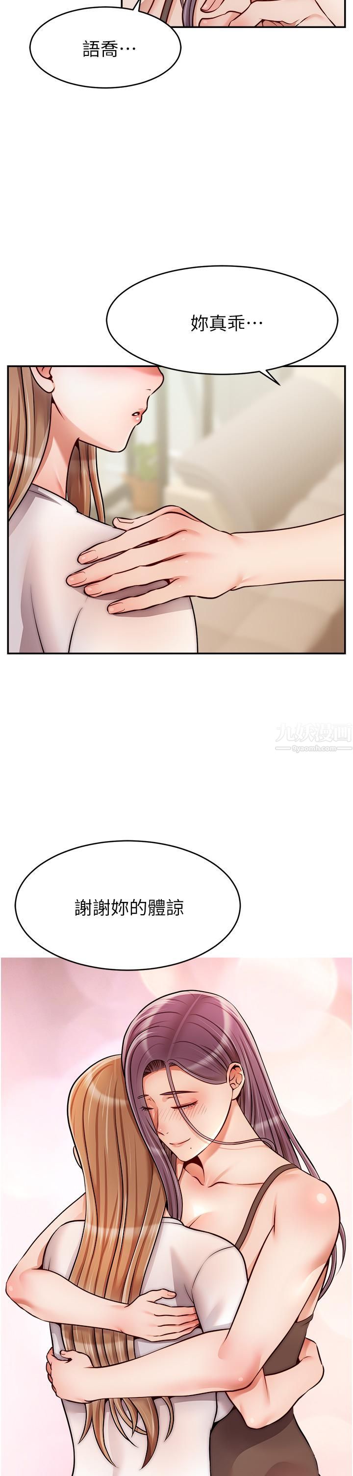 爸爸,请进!第49话-难以启齿的过错