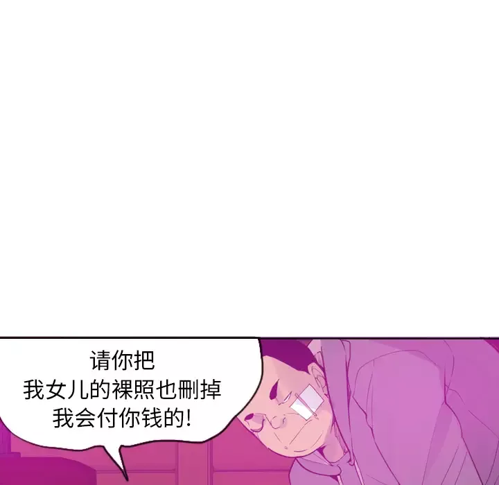 欲望人妻-第15话 - 图片 111