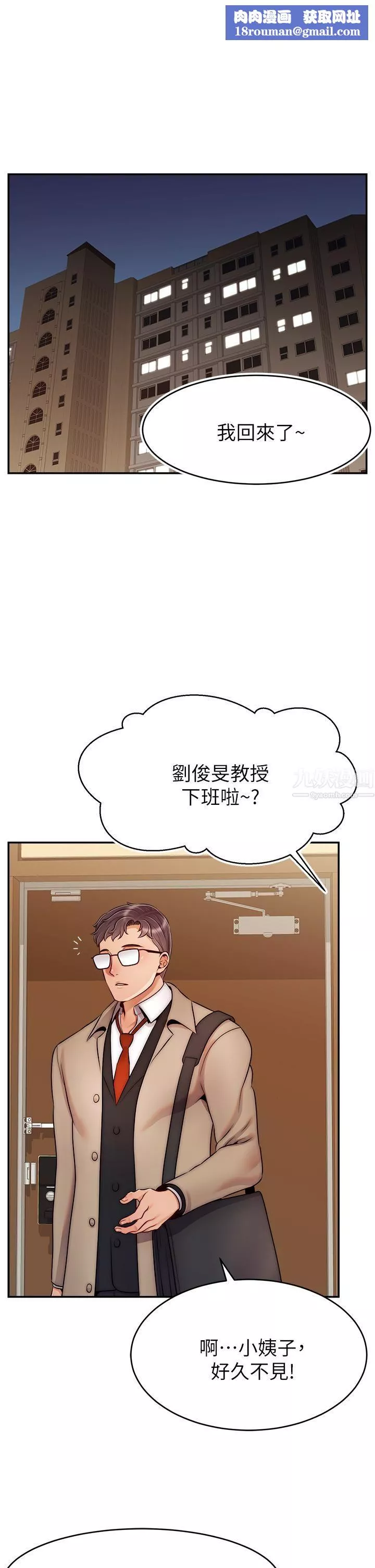 爸爸，請進!第50話-最終話-我最親愛的傢人