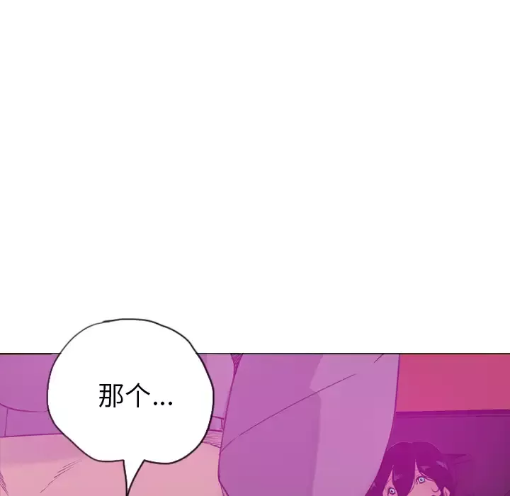 欲望人妻-第15话 - 图片 115