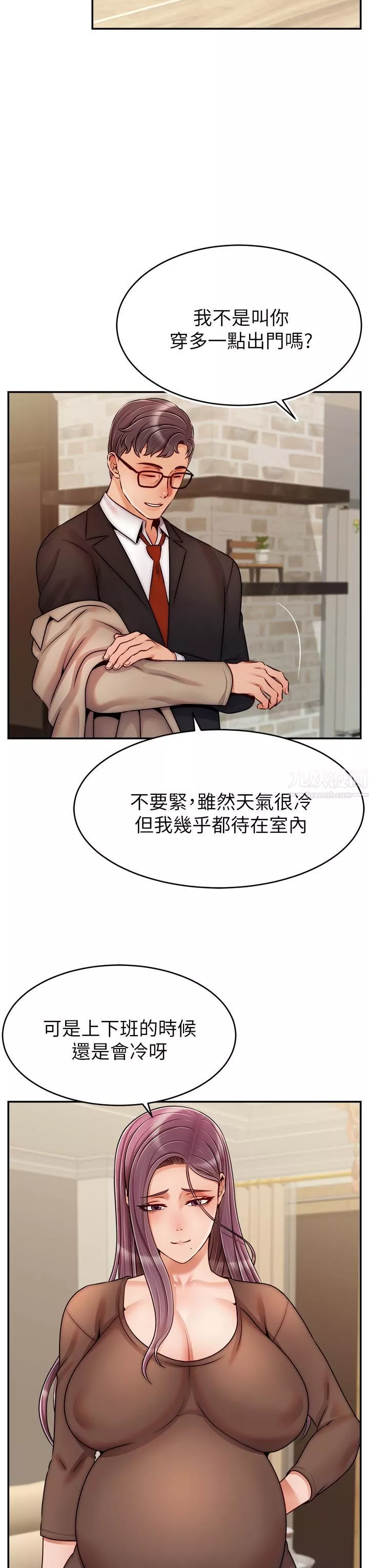 爸爸，請進!第50話-最終話-我最親愛的傢人