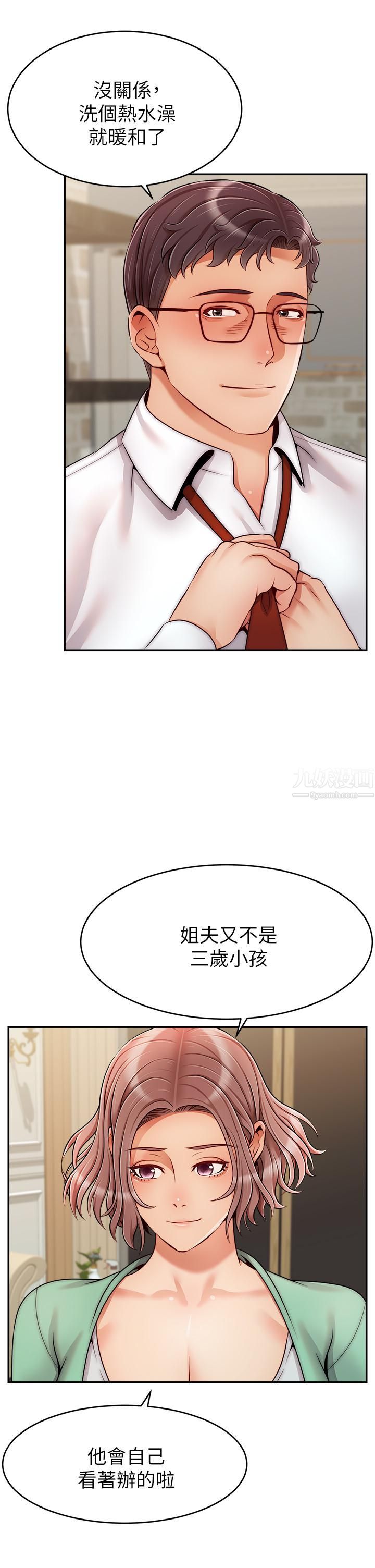 爸爸,请进!第50话-最终话-我最亲爱的傢人