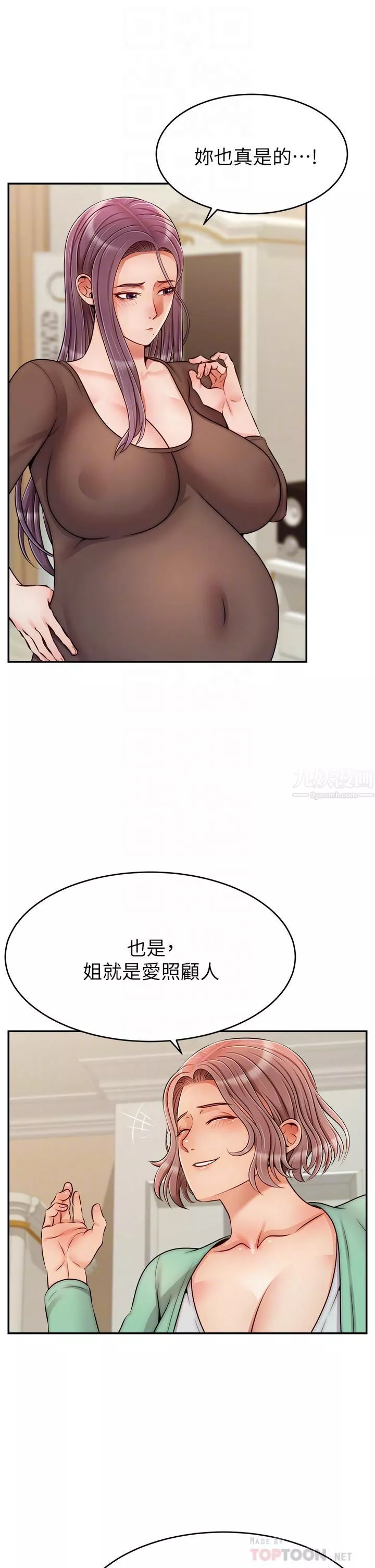 爸爸，请进!-第50话-最终话-我最亲爱的傢人 - 图片 6