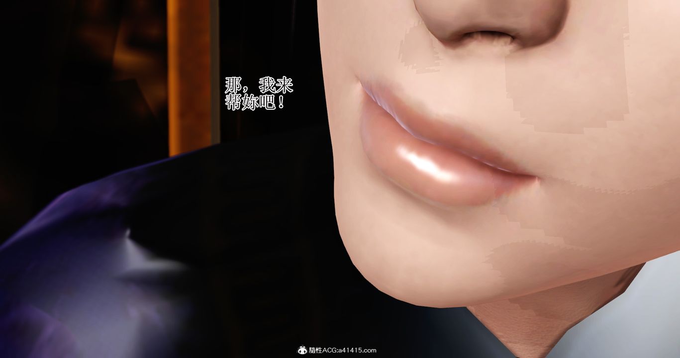 [3D]老王穿越到保安堂第04话