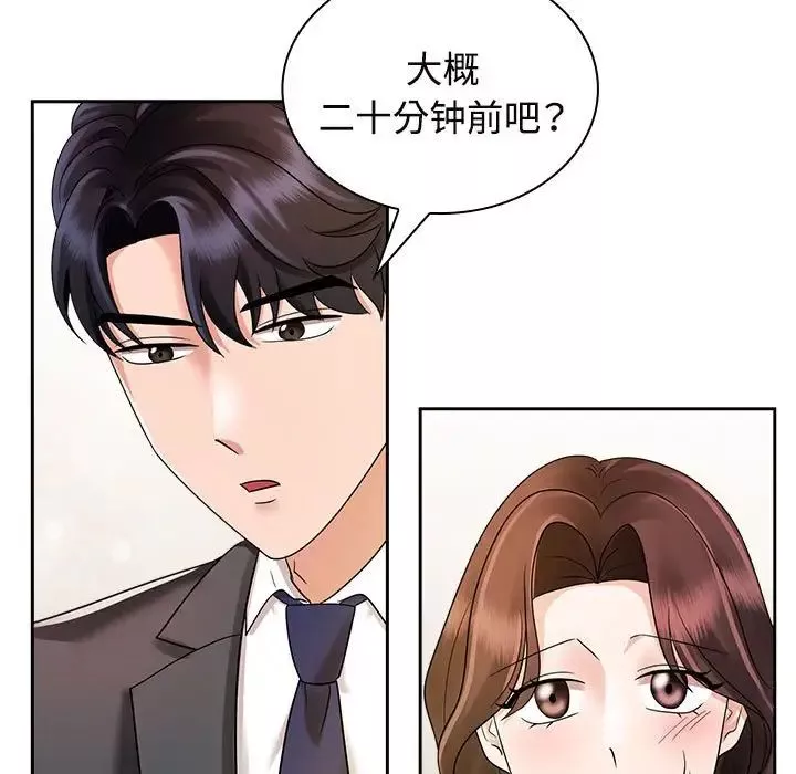 疯了才结婚-第6话 - 图片 101