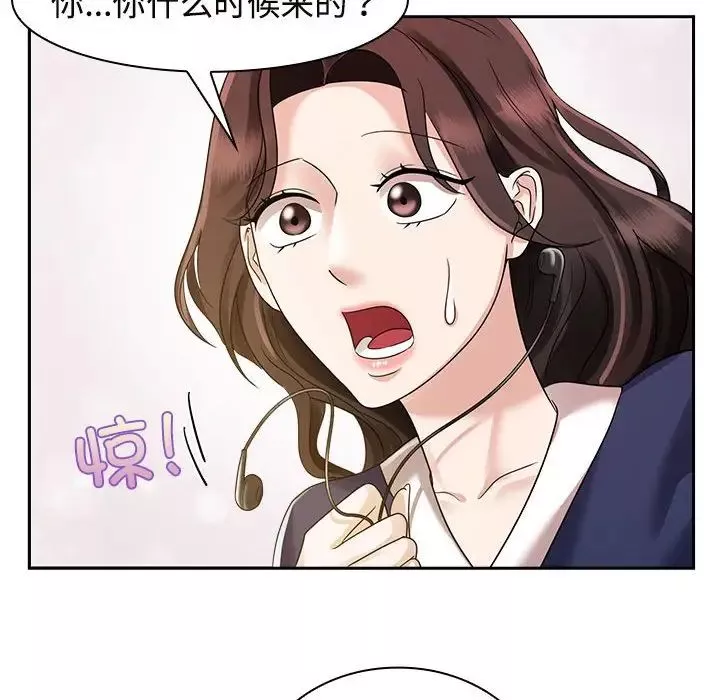 疯了才结婚-第6话 - 图片 100