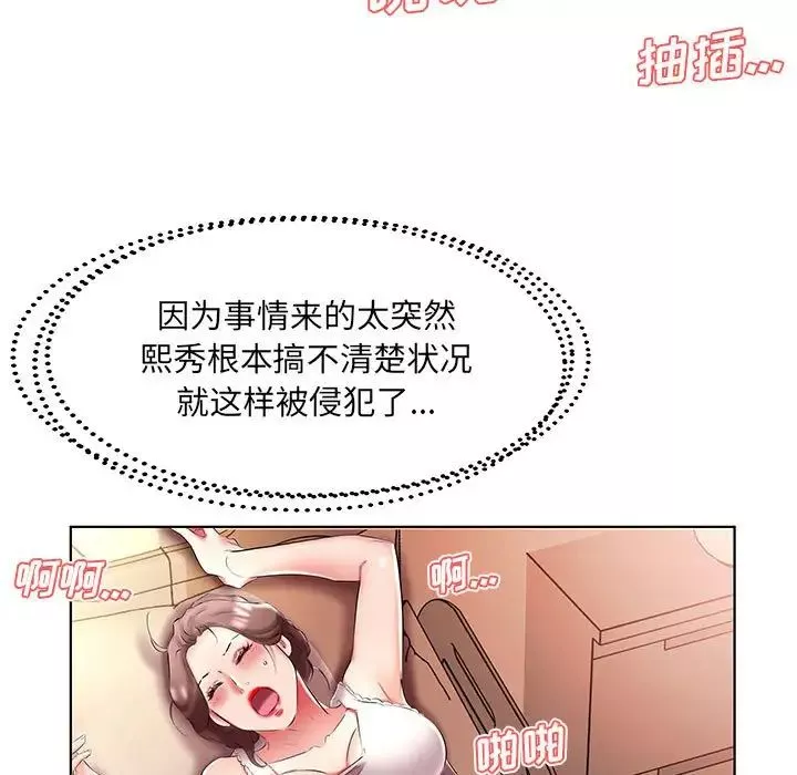 假戲真做第49话