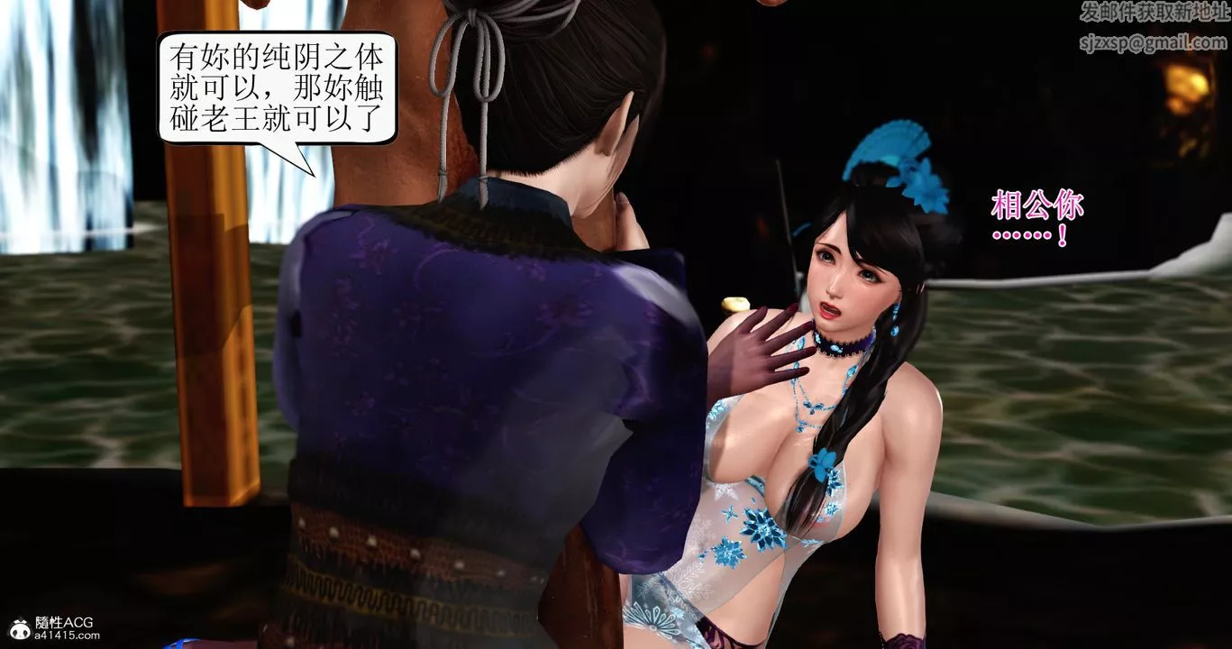 [3D]老王穿越到保安堂第04話